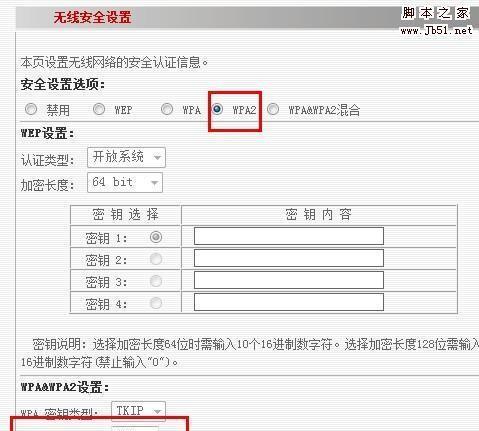 如何设置无线网密码（详细步骤帮助您保护无线网络安全）