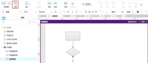 使用Visio画组织架构图的教程（简单易懂的Visio组织架构图绘制指南）