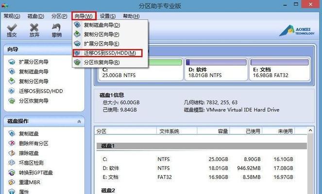 固态硬盘的使用寿命与延长方法（挖掘固态硬盘的潜力）