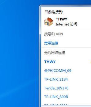 如何添加WiFi网络连接（简易步骤助您成功连接WiFi）