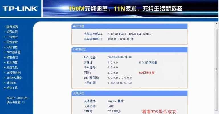 如何实现两个路由器的无线桥接（详解无线桥接的设置步骤及注意事项）