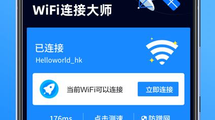 保护无线网络安全，推荐最佳WiFi控制软件（拒绝他人蹭网）