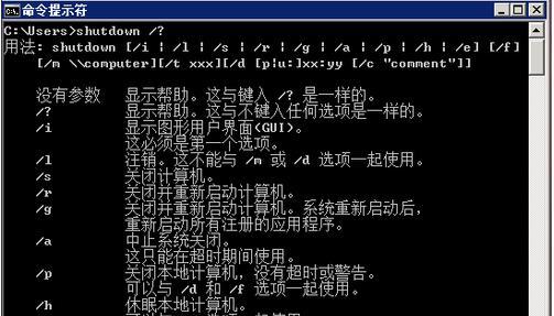 Win7设置自动开机命令的方法（简单实用的Win7自动开机教程）