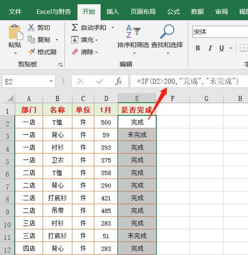 多条件if函数的使用方法（掌握多条件if函数的技巧）