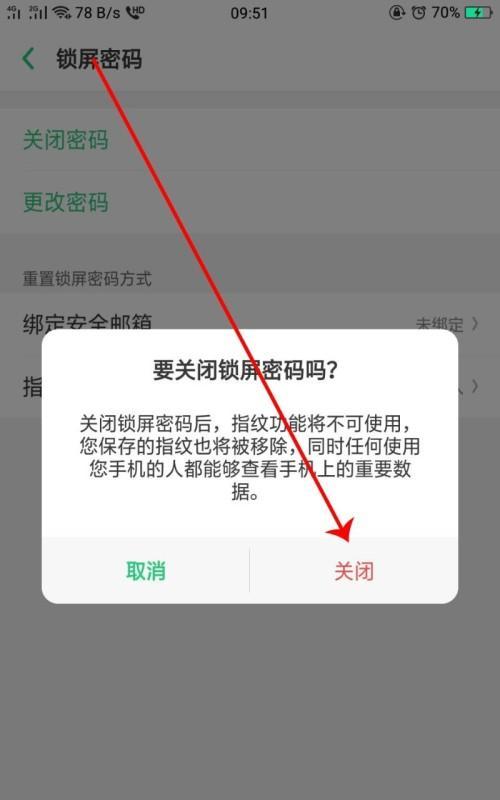 忘记手机锁屏密码怎么办（教你解除手机锁屏密码）