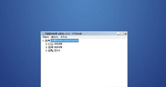 Win7系统重装教程（详解Win7系统重装的步骤和技巧）