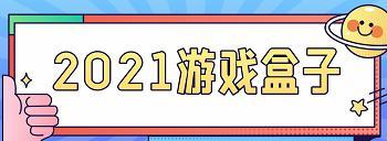 iOS游戏辅助App推荐（提升游戏体验的最佳辅助工具集锦）