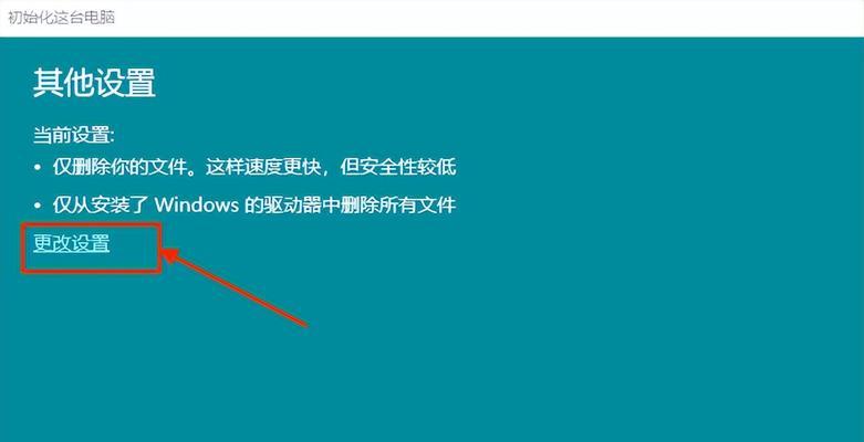 电脑系统重装的简易指南（以最简单的方法重新安装电脑系统）