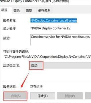 解决NVIDIA控制面板中没有显示设置的问题（如何调整显示设置以优化图形性能和用户体验）