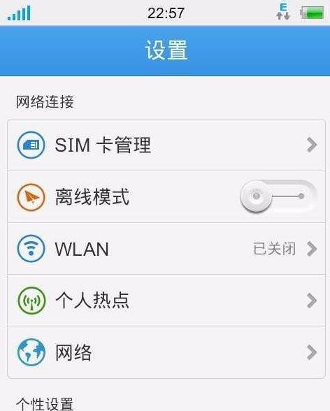 如何重新设置WiFi密码（简单步骤教你重新设置家庭WiFi密码）