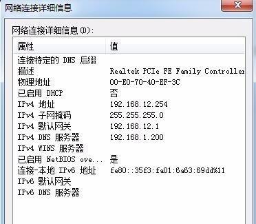 免费改IP地址软件推荐（解决网络限制问题的简便工具-免费改IP地址软件推荐）