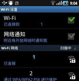 如何重新设置WiFi密码（简单操作让你的网络更安全）