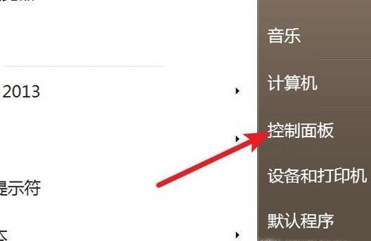 笔记本开始菜单打不开的原因及解决方法（深入分析笔记本开始菜单无法打开的具体原因和解决方案）