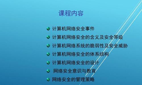 深入了解计算机网络应用基础知识（探索计算机网络应用的关键概念与原理）