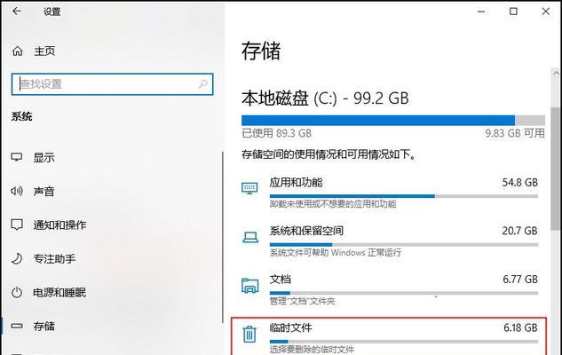 电脑C盘空间不足清理方法（教你轻松清理电脑C盘）