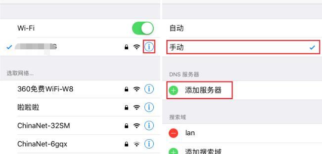 提高网速的秘籍（以更改WiFi设置为核心）