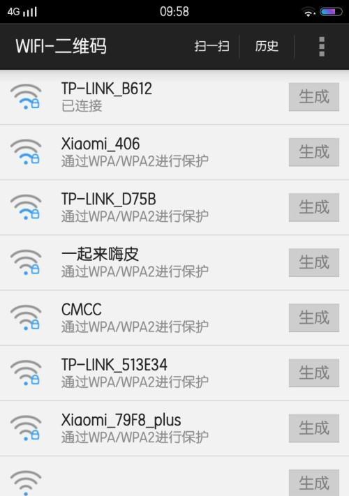 如何查看自己家WiFi密码（轻松找回忘记的无线网络密码）