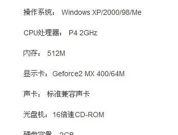 深入了解台式电脑配置参数的重要性（打造个性化的高性能电脑）