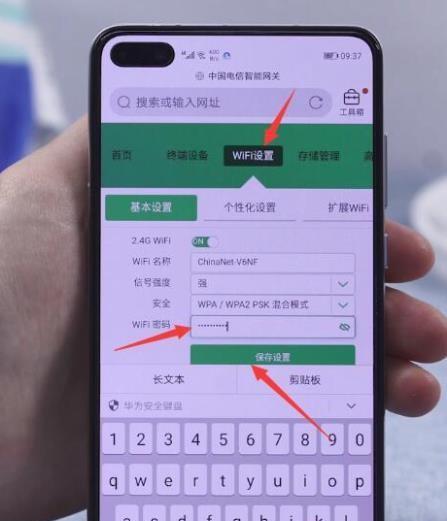 通过手机修改家里的wifi密码，方便快捷（用手机操作）