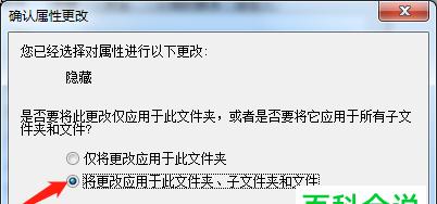 被隐藏文件的恢复技巧（教你如何找回被隐藏的文件）