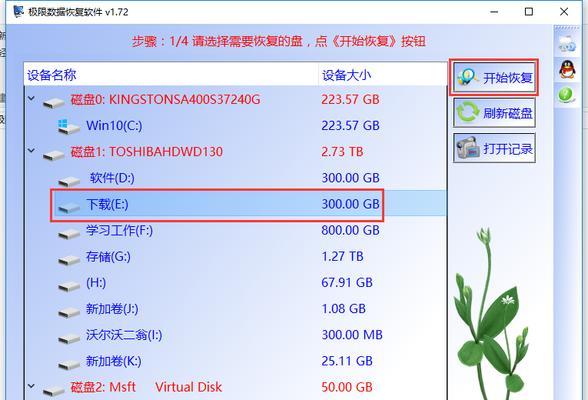 通过U盘修复命令解决格式化问题（利用U盘修复命令恢复数据和修复文件系统）