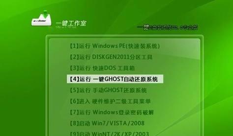 一键还原win7系统教程（详解如何使用一键还原功能恢复win7系统到出厂设置）