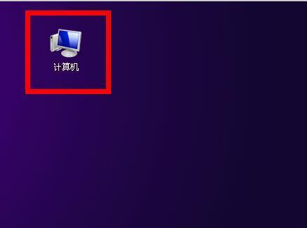 新手如何重装Windows7系统（简明教程）