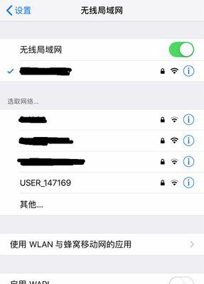 使用iPhone查看当前WiFi密码的方法（简单操作教程）