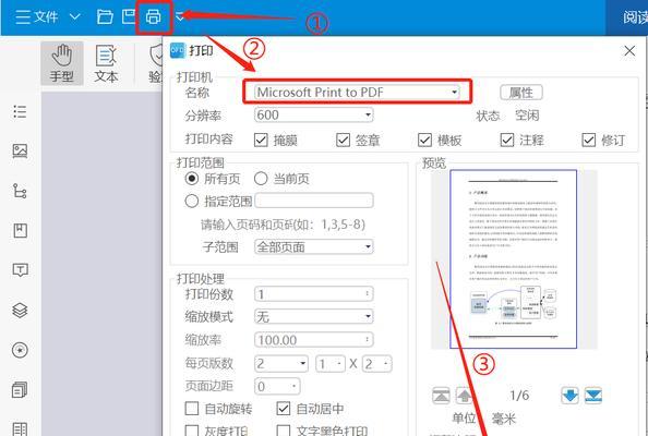 将图片转为PDF格式的简便方法（实用工具让图片转为PDF轻而易举）