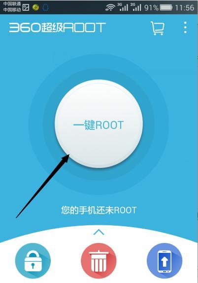 华为手机root权限设置方法（快速获取华为手机root权限的详细步骤）