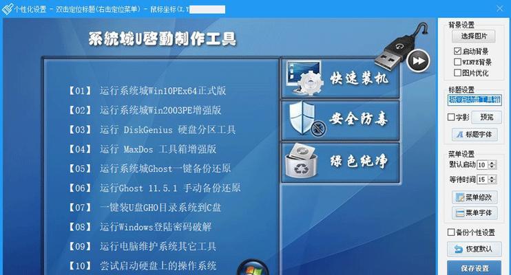 Win7启动盘制作方法大揭秘（教你轻松制作Win7启动盘）