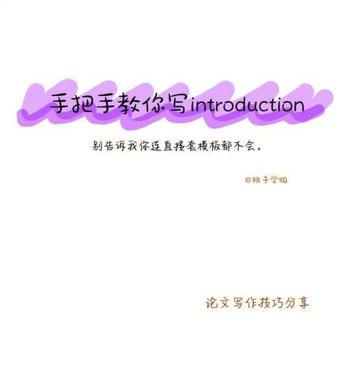 手把手教你写调研报告（简单易懂的调研报告写作指南）