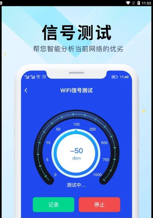 加快WiFi网速的实用教程（轻松提升家庭网络速度）