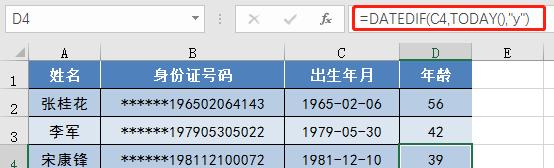 Excel身份证年龄计算公式及应用方法（快速计算身份证年龄）