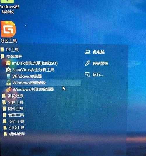 Win10修改密码的方法（简单易行的Win10密码修改教程）