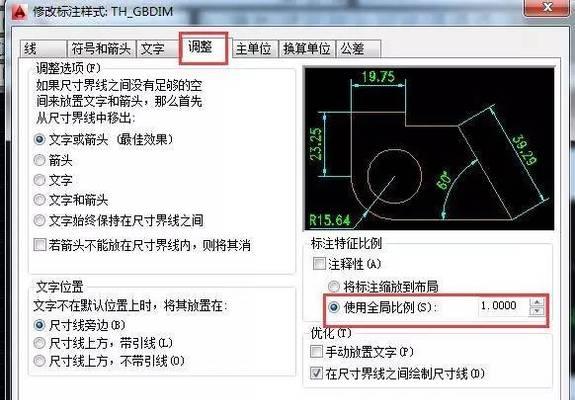 CAD设计中的尺寸同比例缩小方法（实现精确缩放的关键技巧与策略）