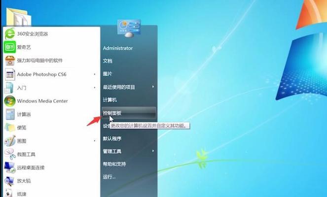 Win7连接不可用解决方法（详细介绍Win7连接不可用的解决方案）