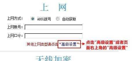 以路由器静态IP获取方式搭建稳定网络连接（静态IP获取方式的优势与设置方法）