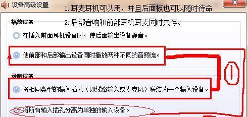 解决电脑耳机无声问题的有效方法（电脑设置教程及常见问题排除）