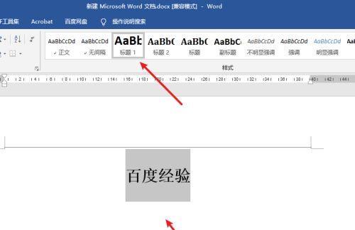 通过设置每页不同的页眉，提升文章主题的可读性（简单实用的Word技巧帮你打造专业的文档排版）