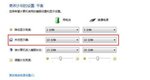 如何设置电脑在人离开后自动锁屏（保护您的个人隐私和电脑安全）