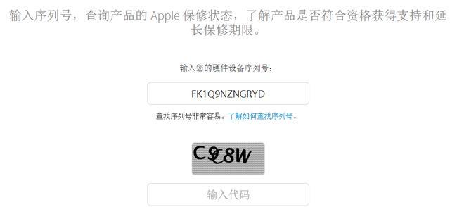 苹果序列号查询的重要性与方法（轻松了解苹果设备的详细信息及保修情况）