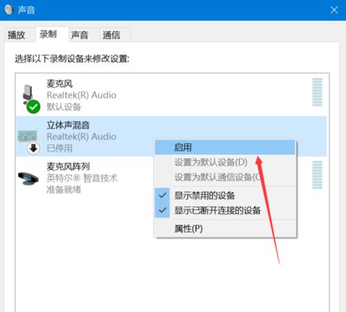 电脑没声音怎么办（解决电脑无声问题的方法及步骤）