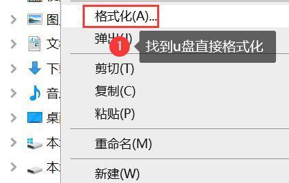 解决U盘无法格式化的方法（如何修复无法格式化的U盘）