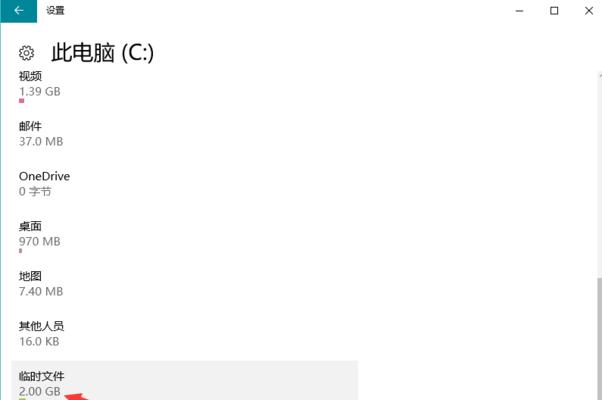 彻底清理Win10系统C盘的终极指南（轻松释放C盘空间）