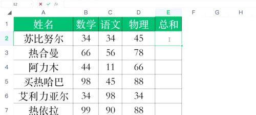 Excel求和的两种方法（掌握Excel求和公式）