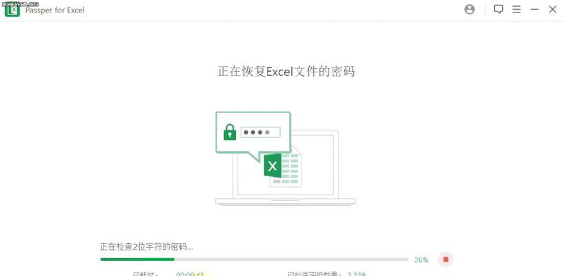 暴力破解Excel加密文件的方法与技巧（探究如何通过暴力破解方式恢复丢失的Excel密码）