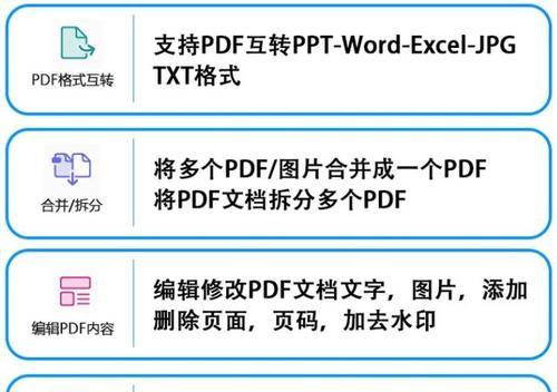 JPG转换成PDF的简便方法（使用“转换工具”来快速将图片格式转换为PDF格式）