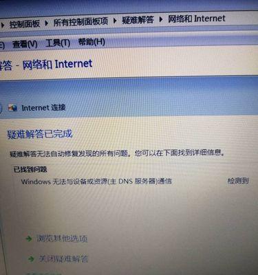 电脑无法连接网络的修复方法（解决网络连接问题的有效措施）