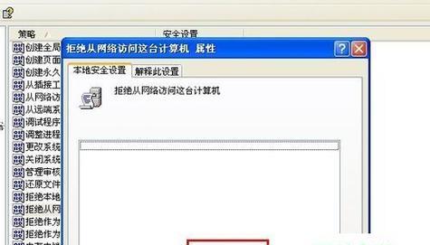 办公室局域网共享文件的方法及实施（提高办公效率的关键——局域网文件共享）